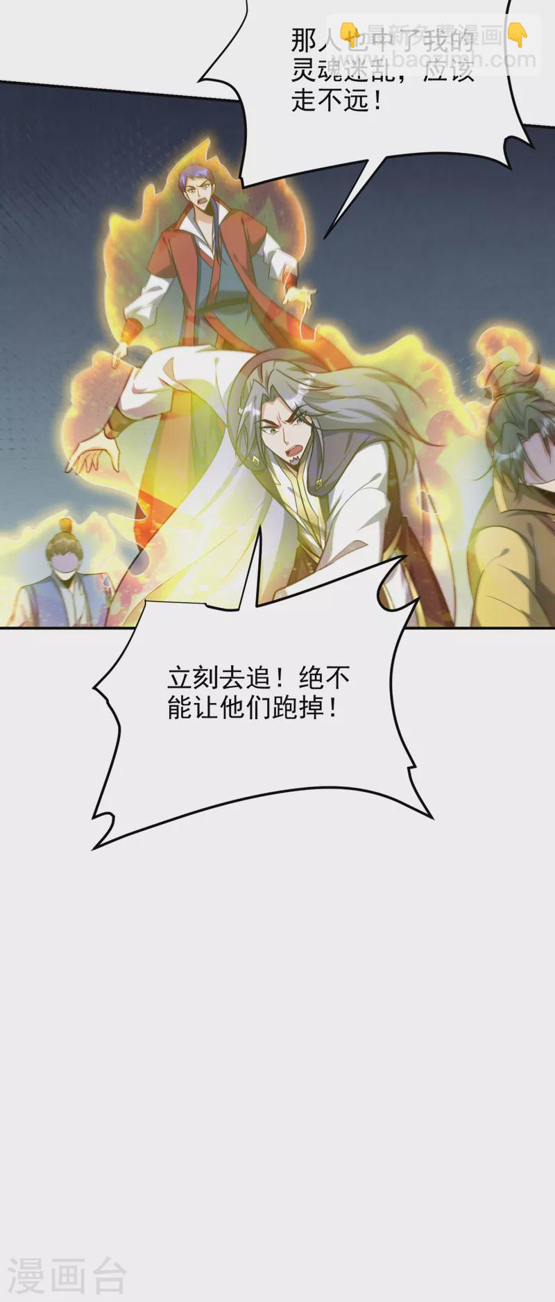 妖者爲王 - 第269話 有種……下來打！ - 2