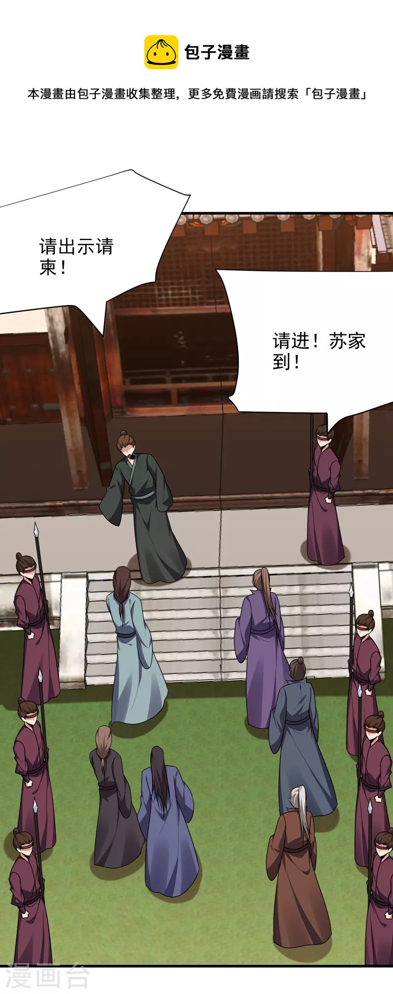 妖者爲王 - 第271話 拍賣會開始！ - 1