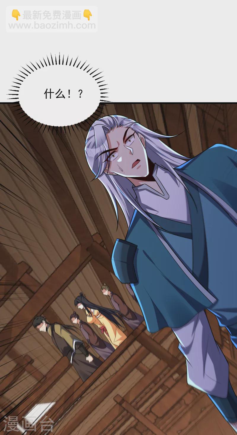 妖者爲王 - 第271話 拍賣會開始！ - 1