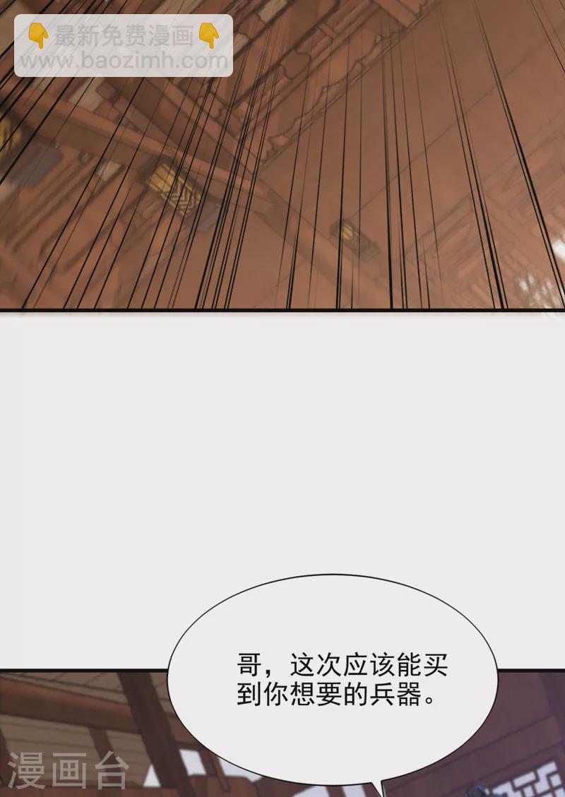 妖者爲王 - 第271話 拍賣會開始！ - 2