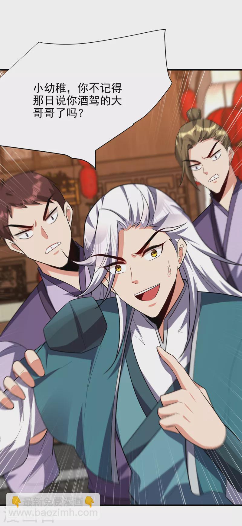 妖者爲王 - 第271話 拍賣會開始！ - 2