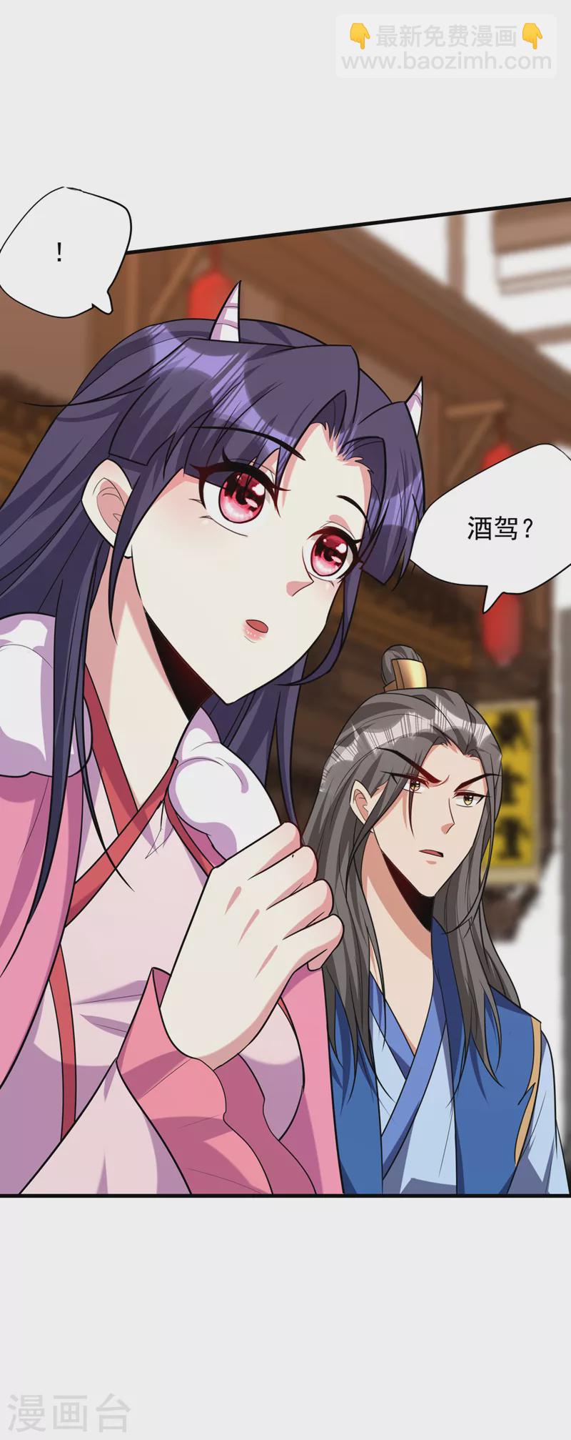 妖者爲王 - 第271話 拍賣會開始！ - 3