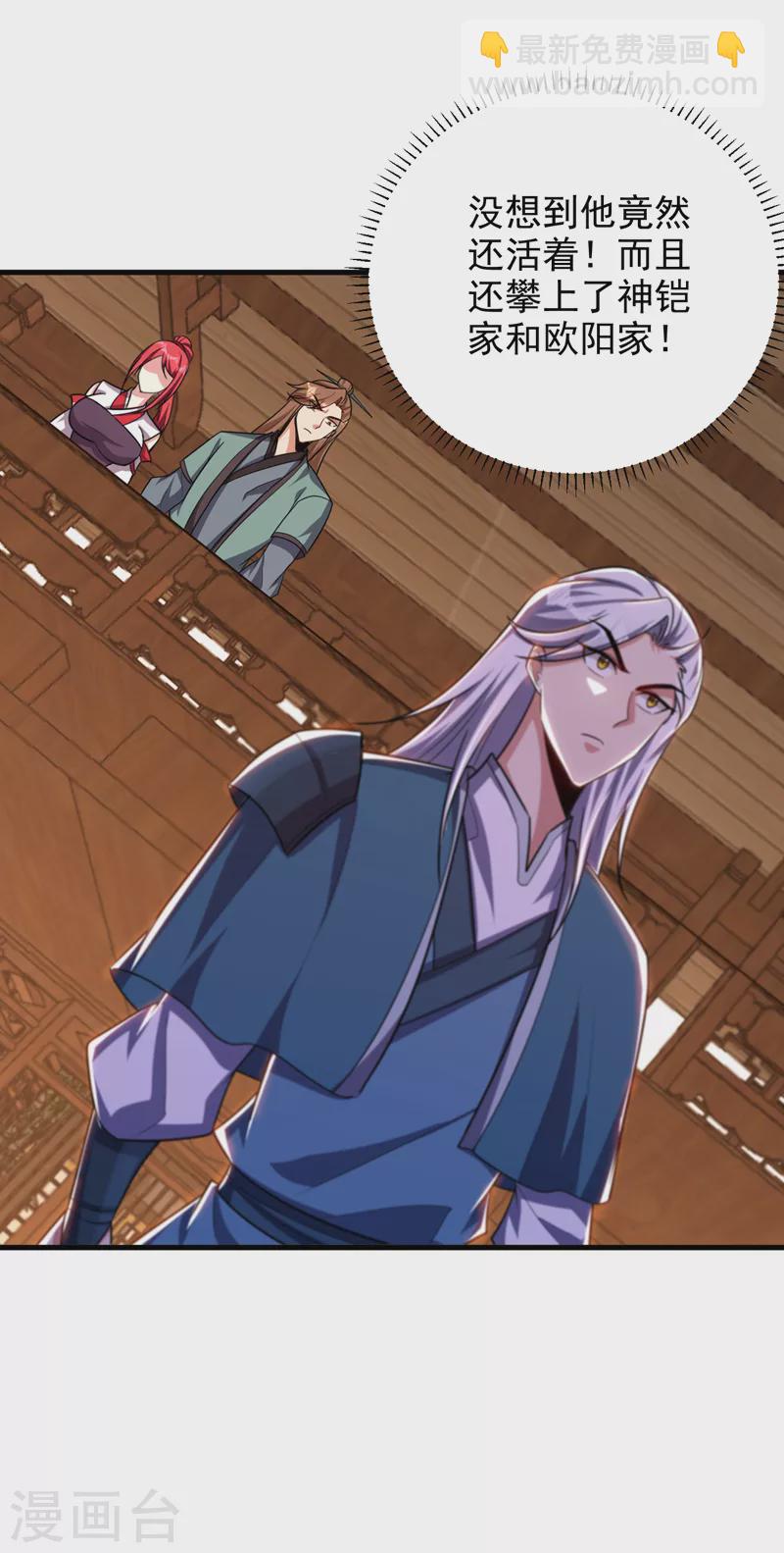 妖者爲王 - 第273話 跟我殺去黑鱗家！ - 5