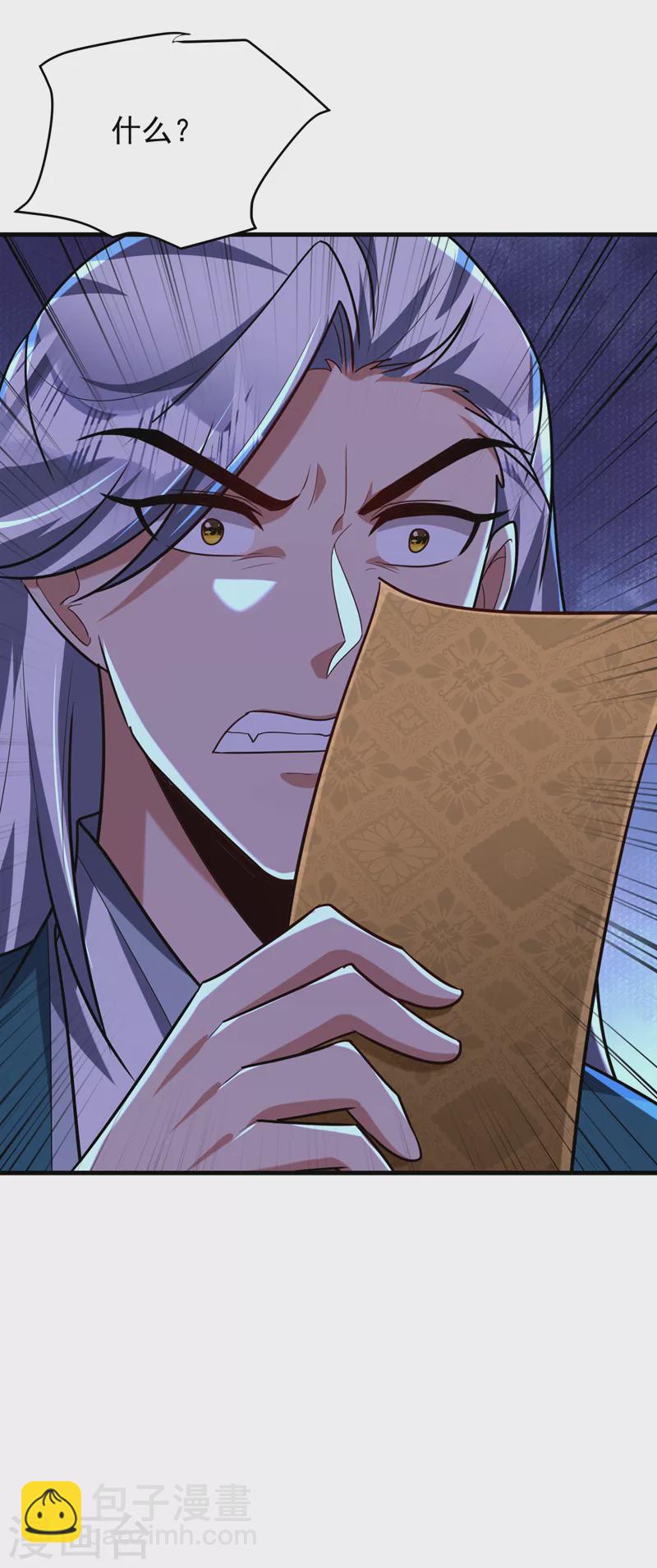 妖者爲王 - 第273話 跟我殺去黑鱗家！ - 5