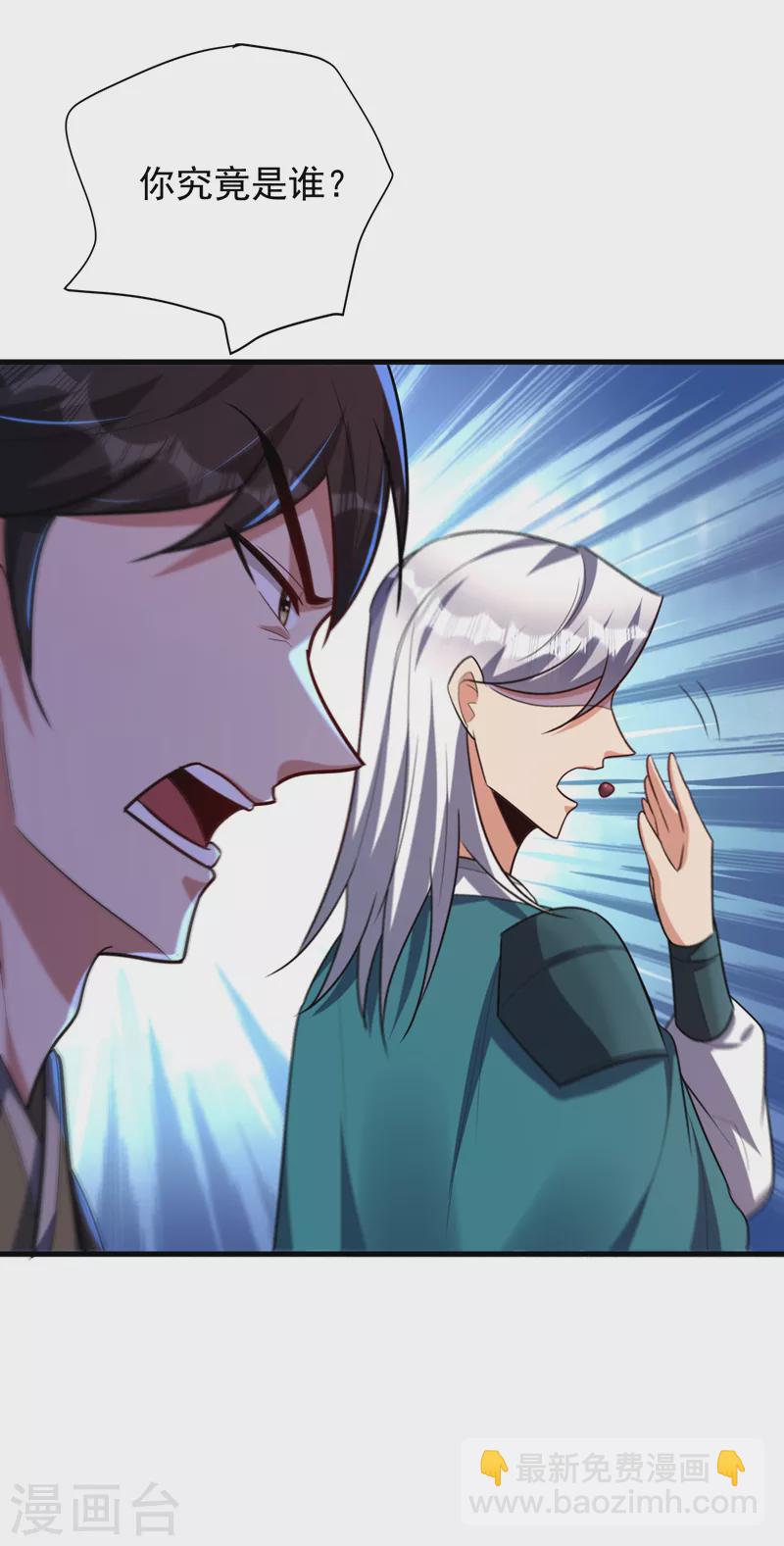 妖者爲王 - 第273話 跟我殺去黑鱗家！ - 2