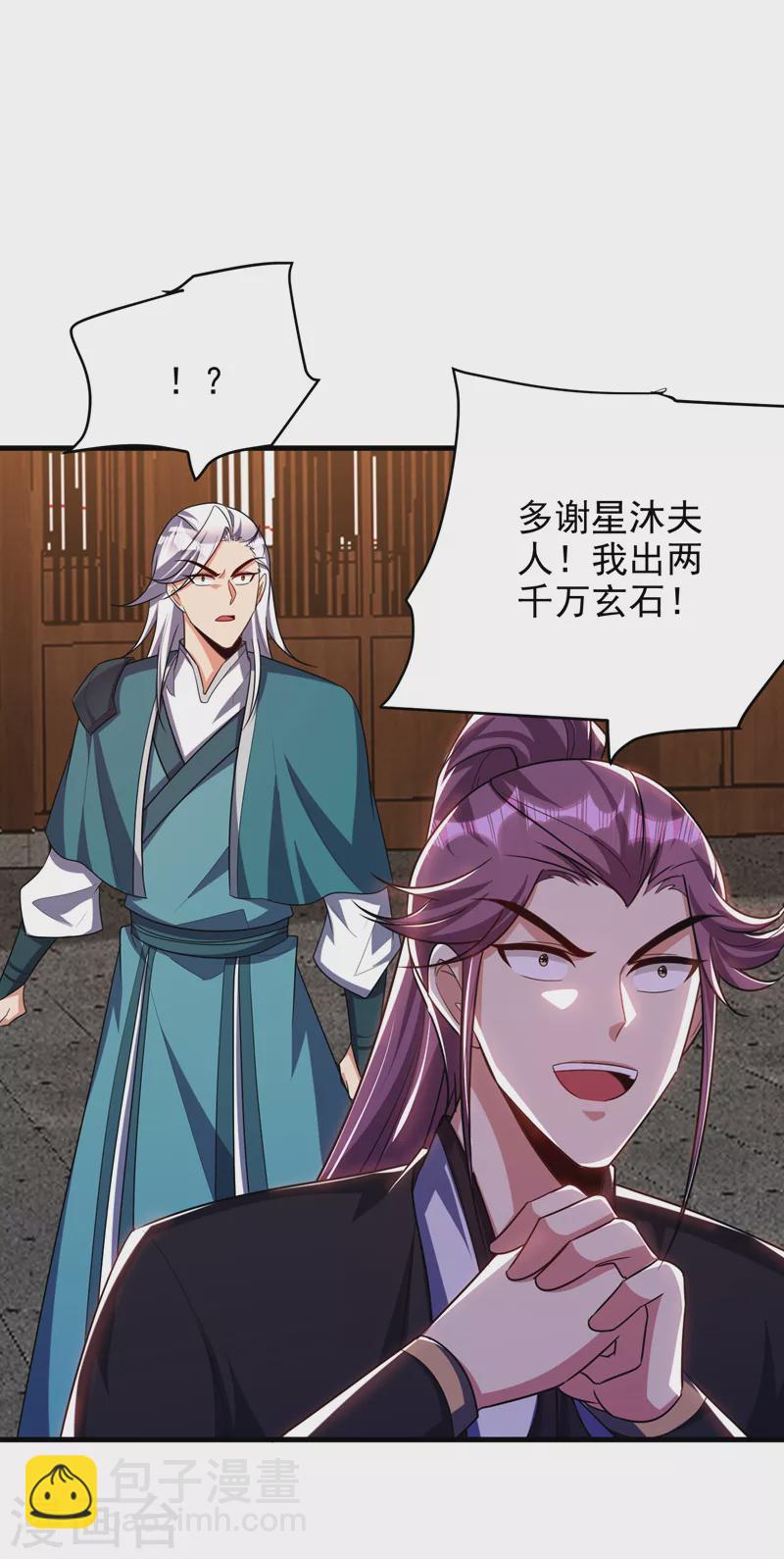 妖者爲王 - 第273話 跟我殺去黑鱗家！ - 1