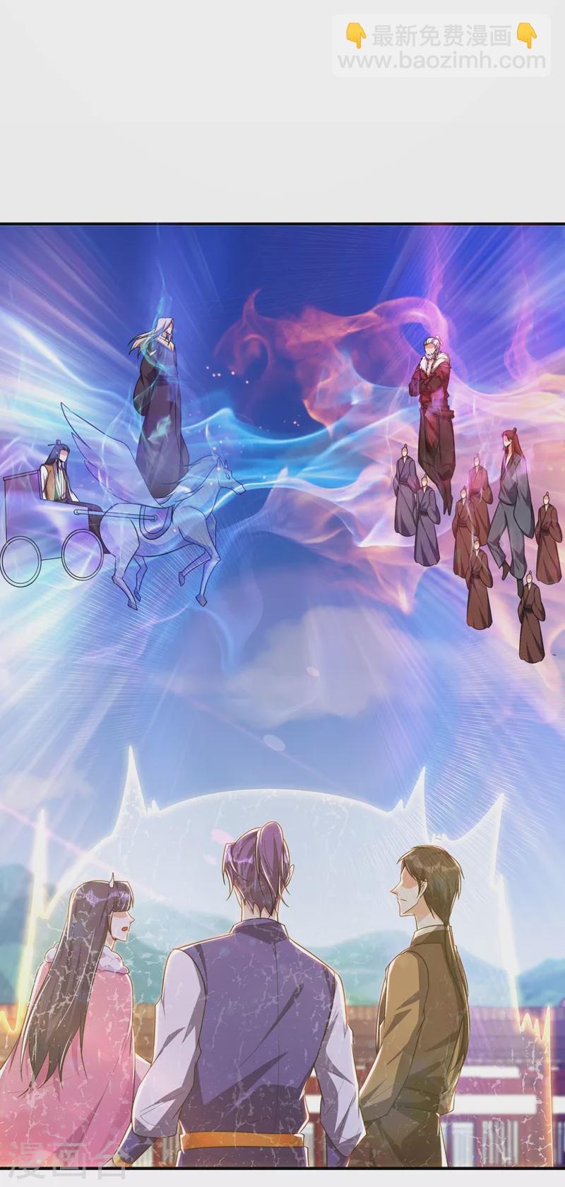 妖者爲王 - 第275話 紅豆，我來接你了！ - 3