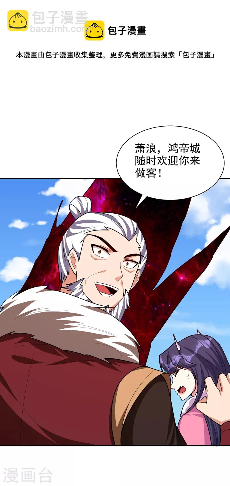 妖者爲王 - 第277話 打下黑鱗府！ - 4