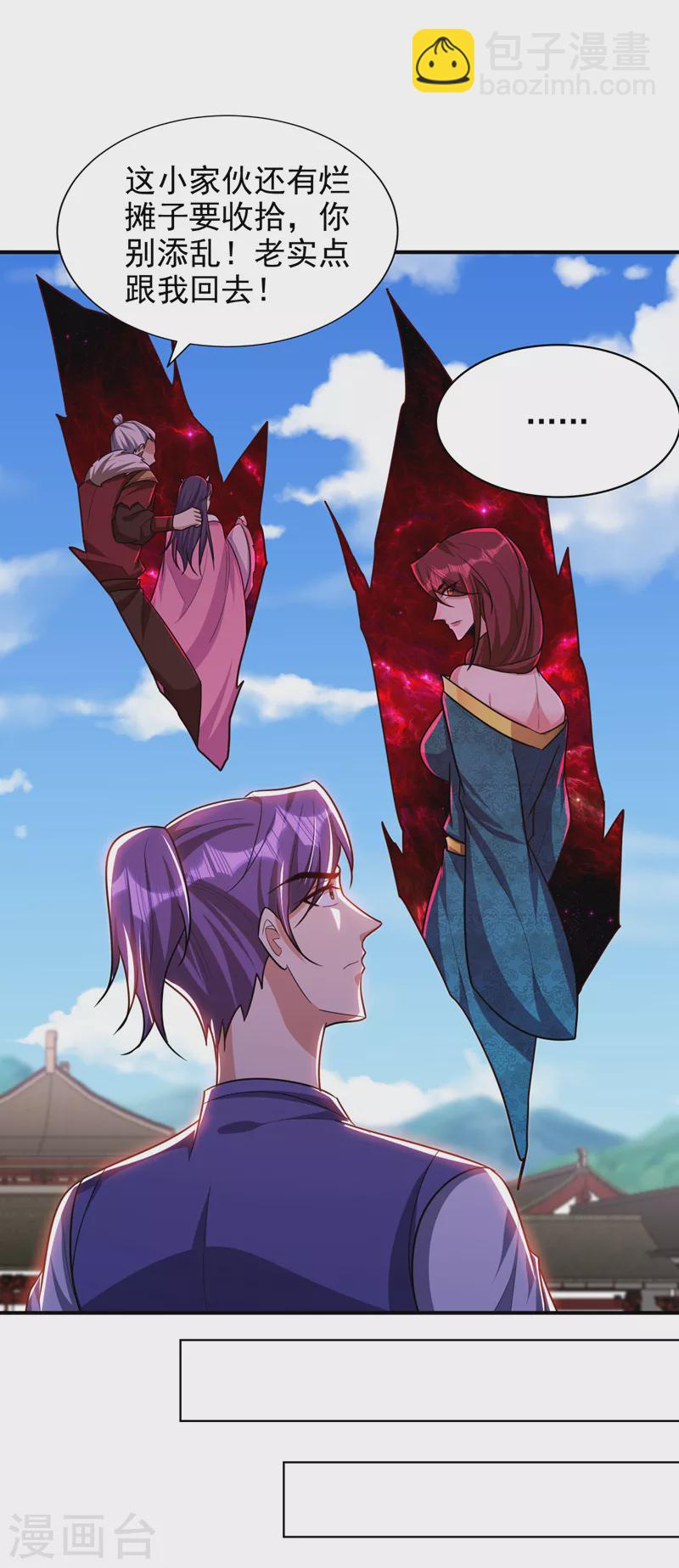 妖者爲王 - 第277話 打下黑鱗府！ - 5