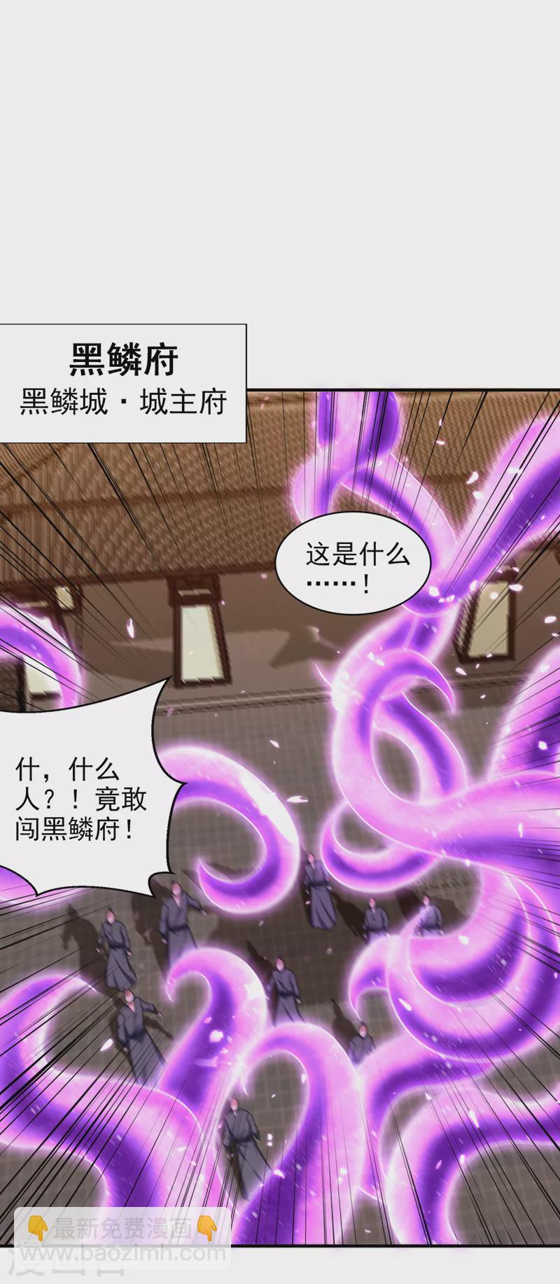 妖者爲王 - 第277話 打下黑鱗府！ - 3