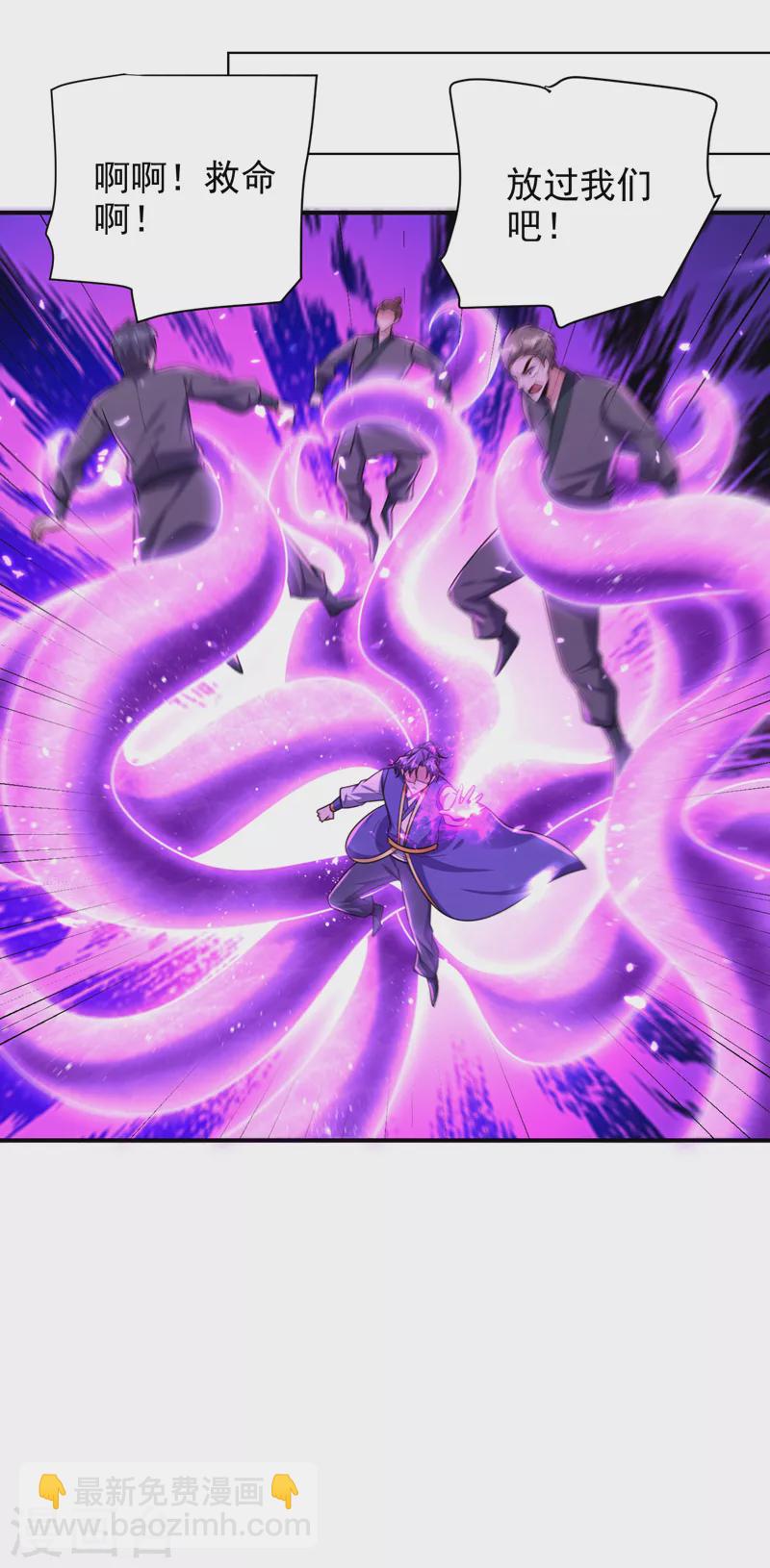 妖者爲王 - 第277話 打下黑鱗府！ - 5