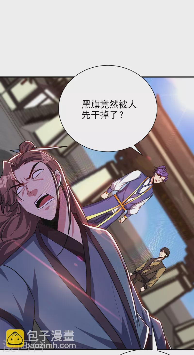 妖者爲王 - 第277話 打下黑鱗府！ - 1