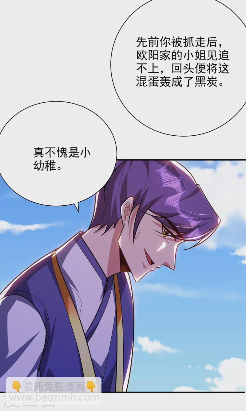 妖者爲王 - 第277話 打下黑鱗府！ - 2