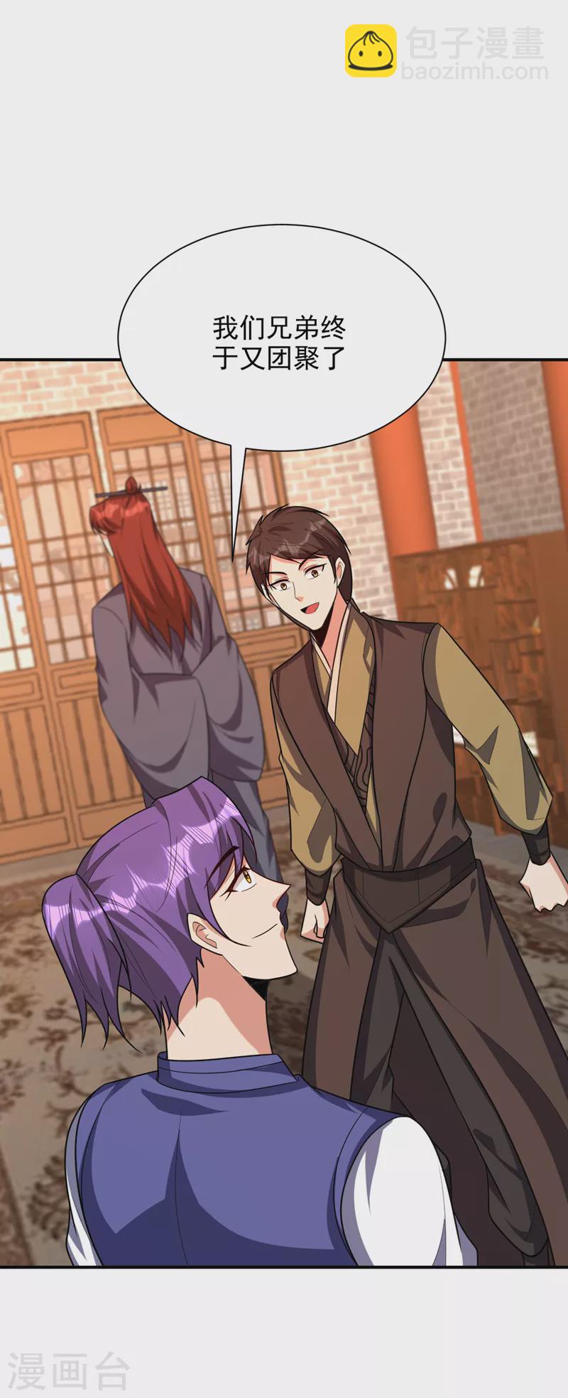 妖者爲王 - 第277話 打下黑鱗府！ - 3