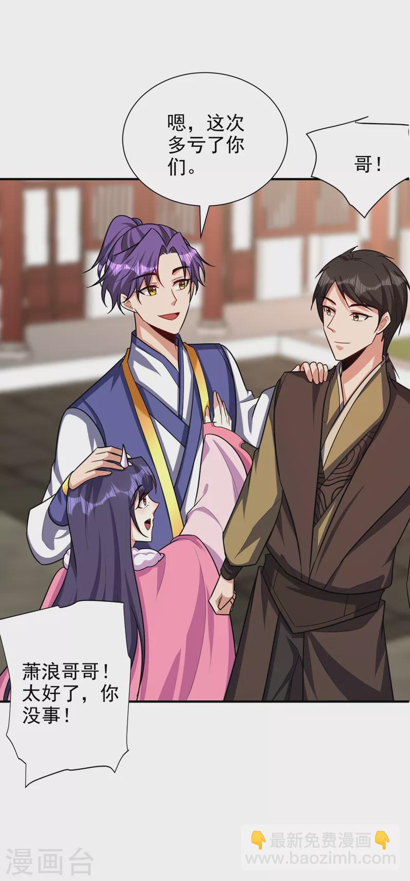 妖者爲王 - 第277話 打下黑鱗府！ - 1