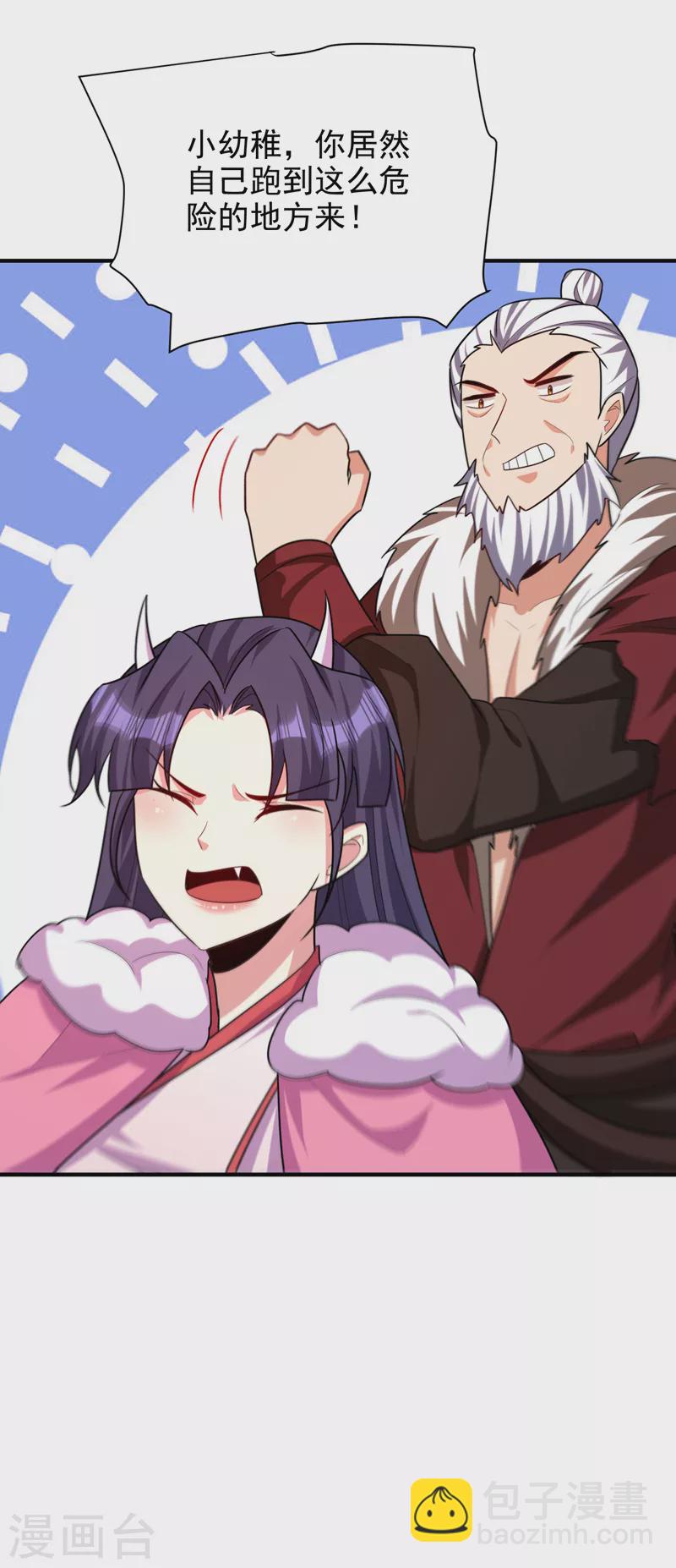 妖者爲王 - 第277話 打下黑鱗府！ - 2