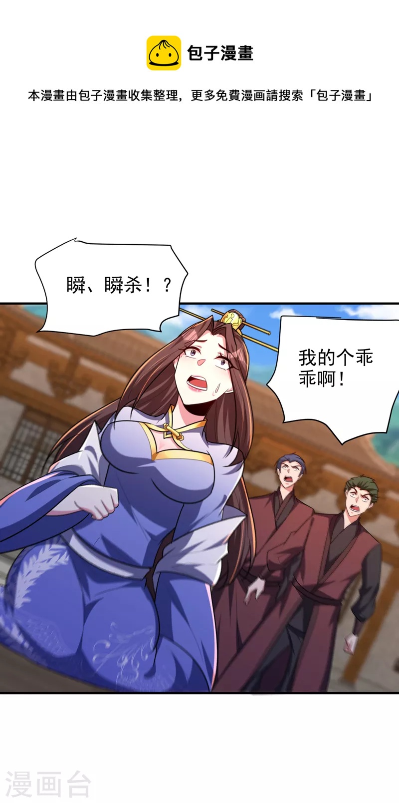 妖者爲王 - 第279話 血債，是時候還了！ - 1