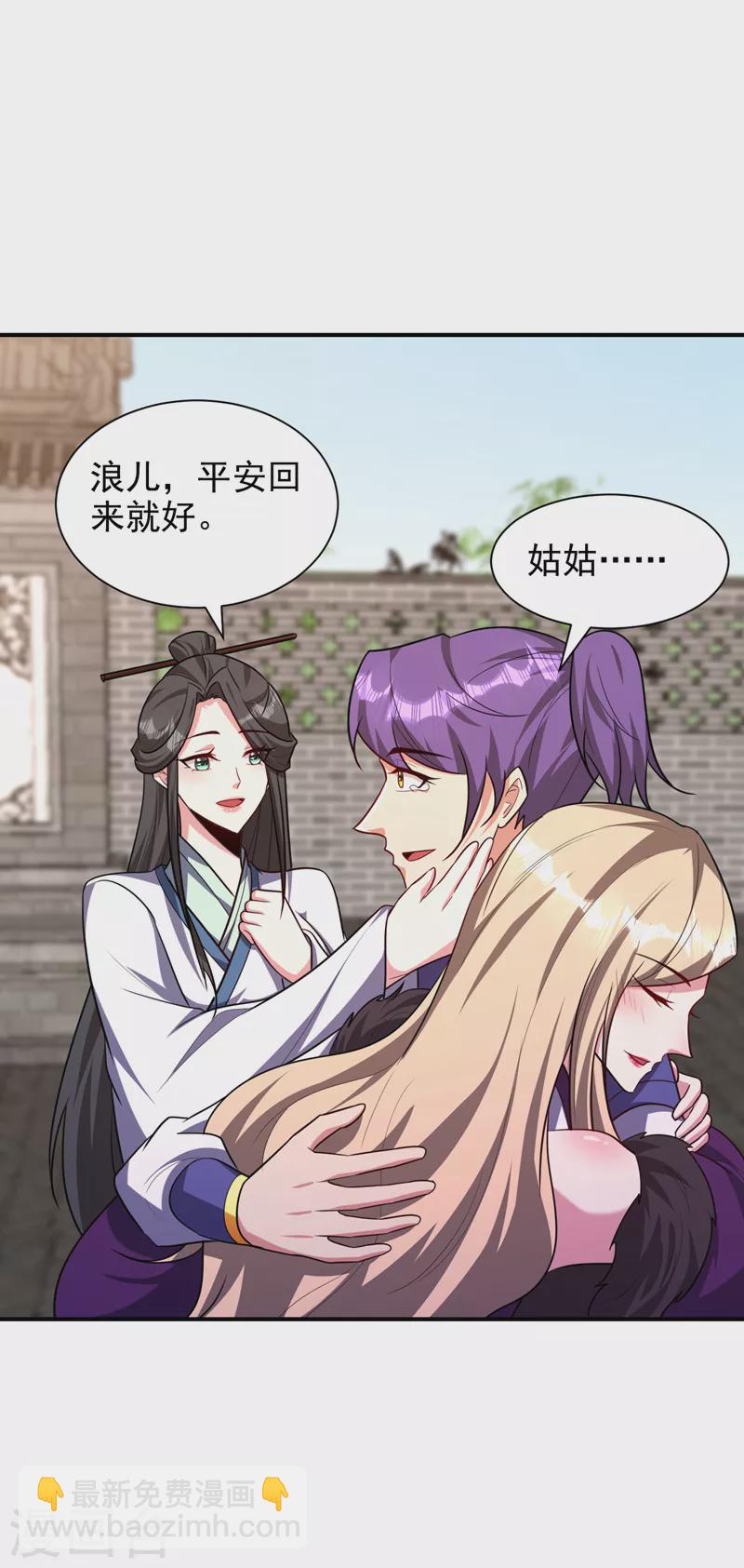 妖者爲王 - 第279話 血債，是時候還了！ - 5