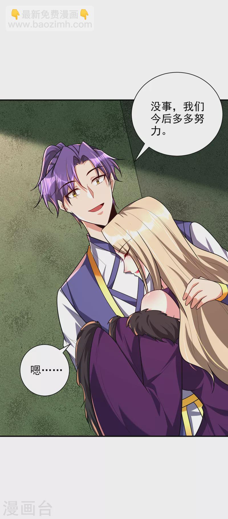 妖者爲王 - 第279話 血債，是時候還了！ - 5