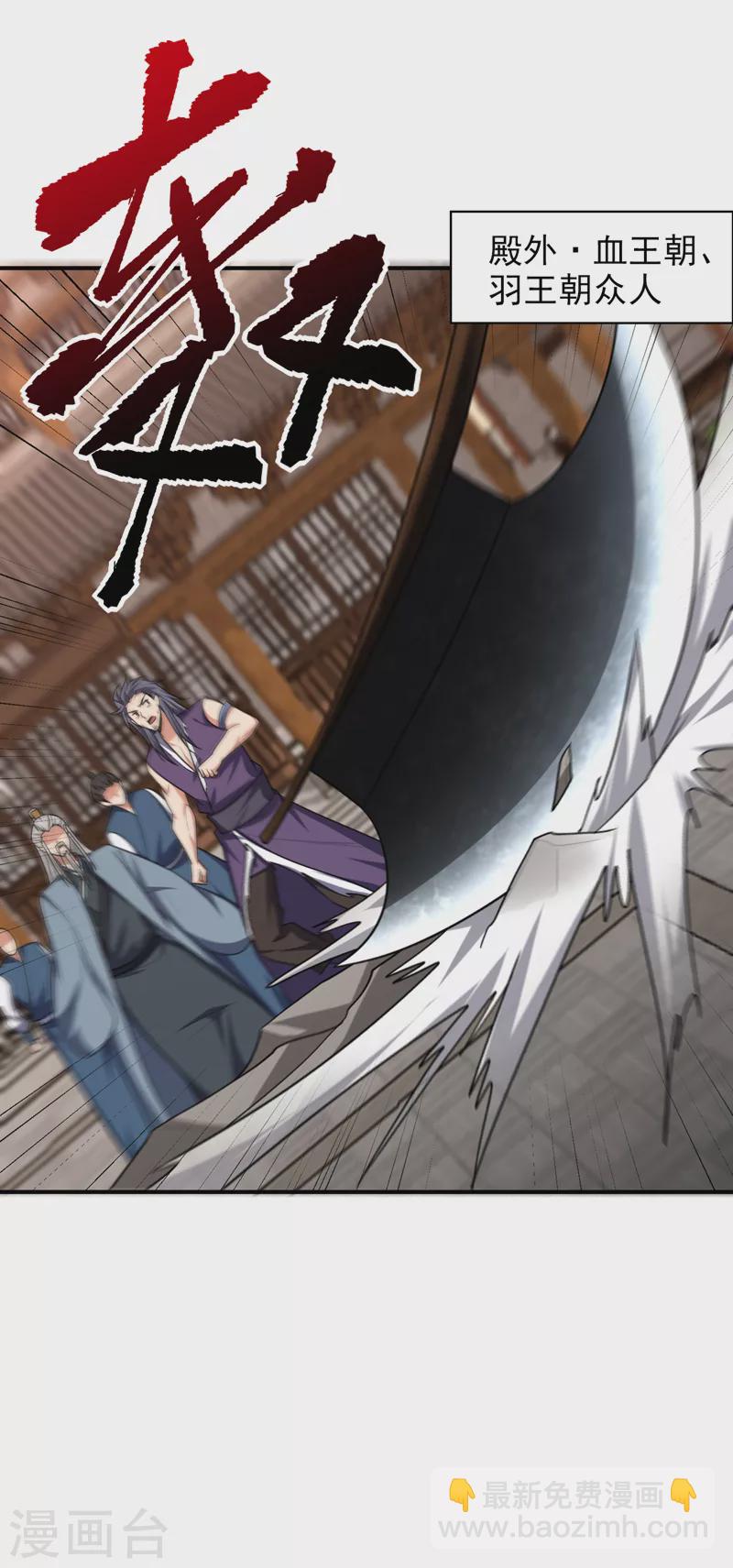 妖者爲王 - 第279話 血債，是時候還了！ - 2