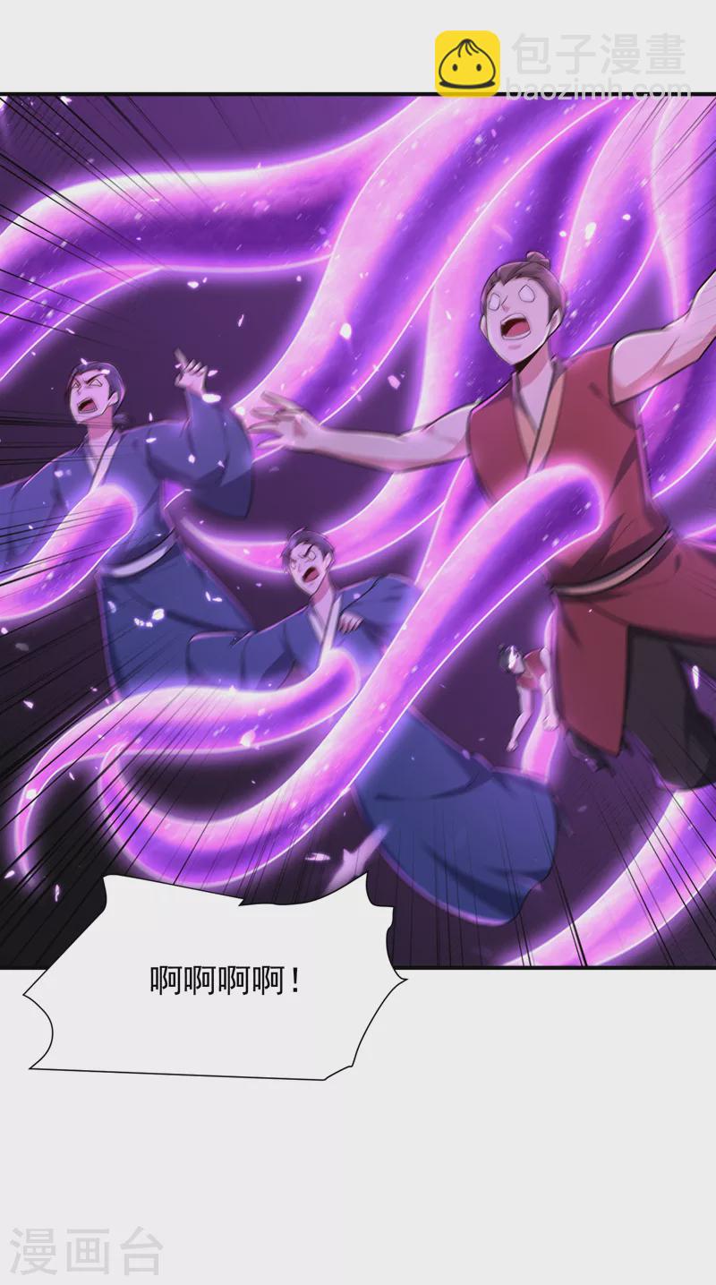 妖者爲王 - 第279話 血債，是時候還了！ - 6