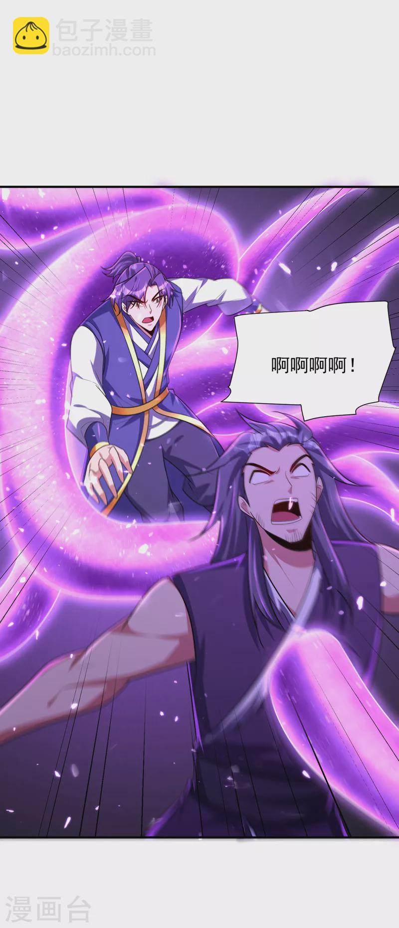 妖者爲王 - 第279話 血債，是時候還了！ - 4