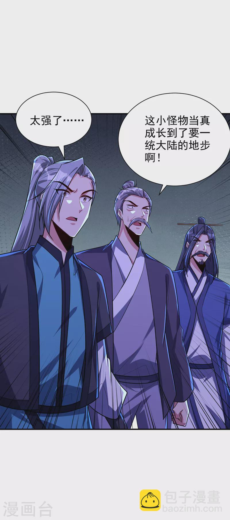 妖者爲王 - 第279話 血債，是時候還了！ - 6