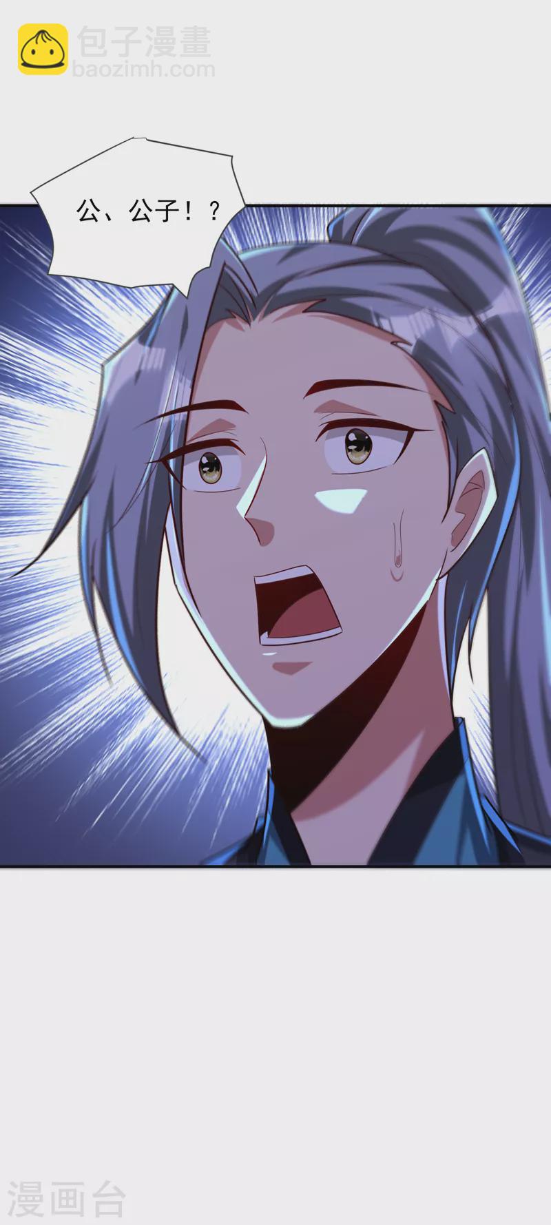 妖者爲王 - 第279話 血債，是時候還了！ - 1