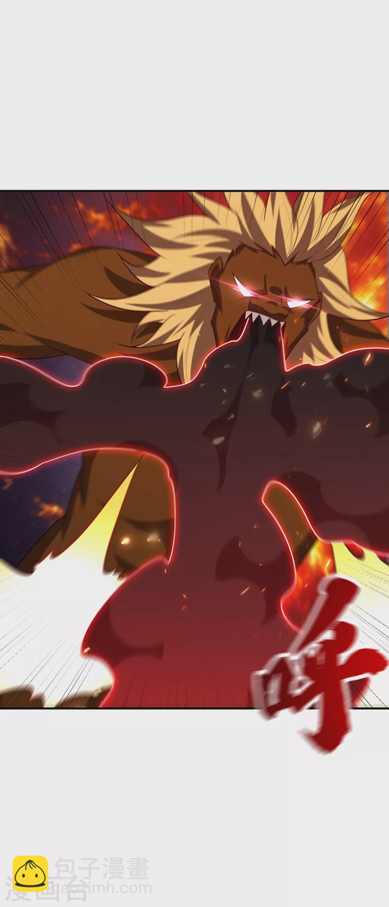 妖者爲王 - 第281話 再現百萬年兇獸！ - 5