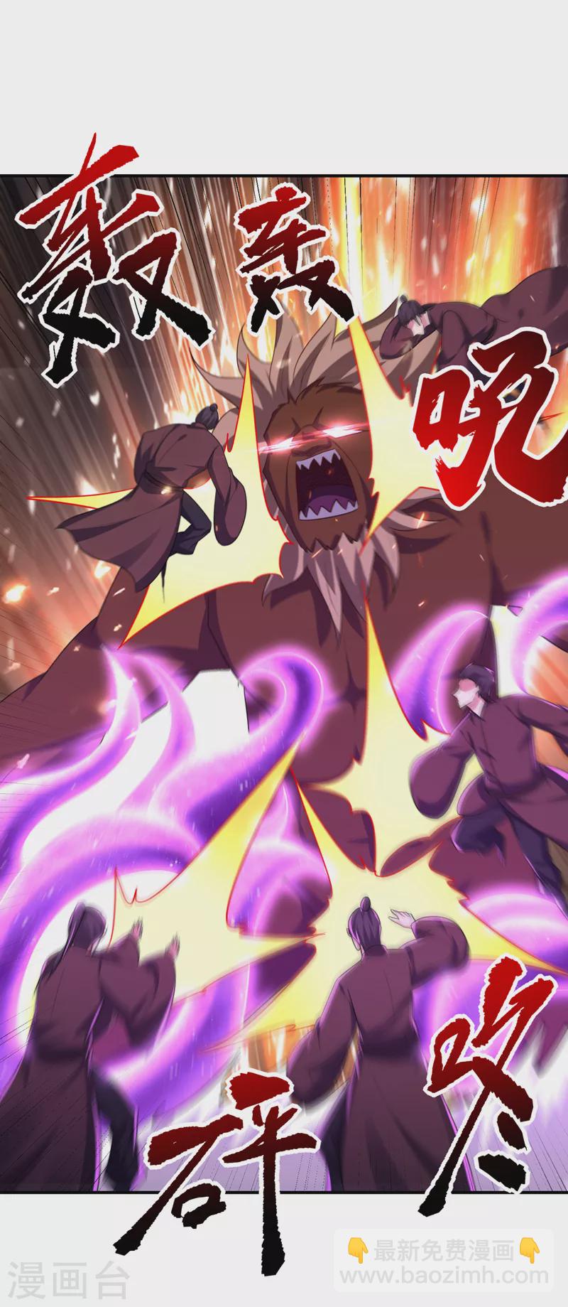 妖者爲王 - 第281話 再現百萬年兇獸！ - 4