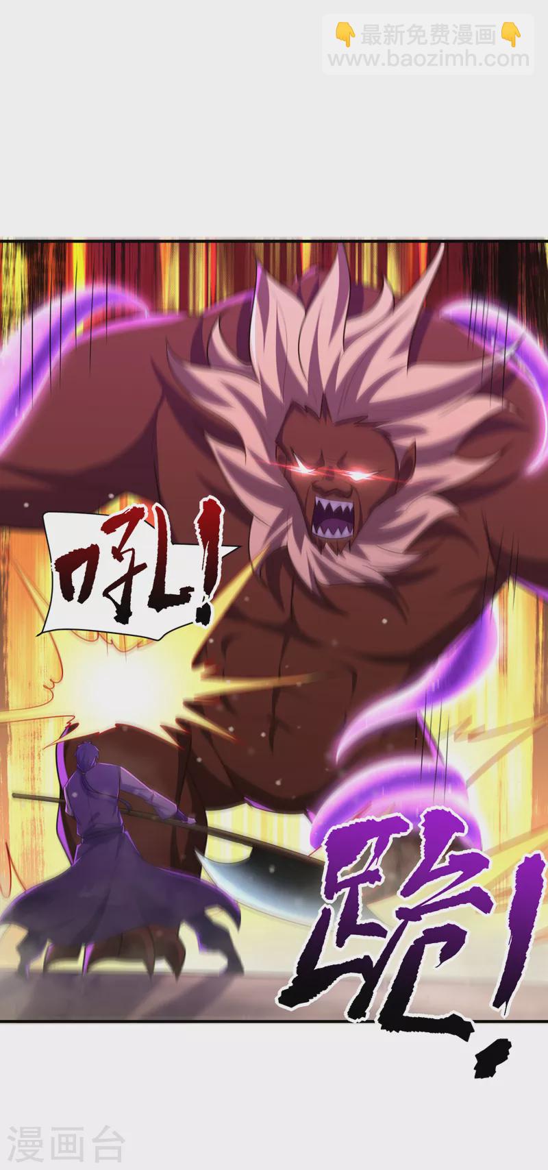 妖者爲王 - 第281話 再現百萬年兇獸！ - 6