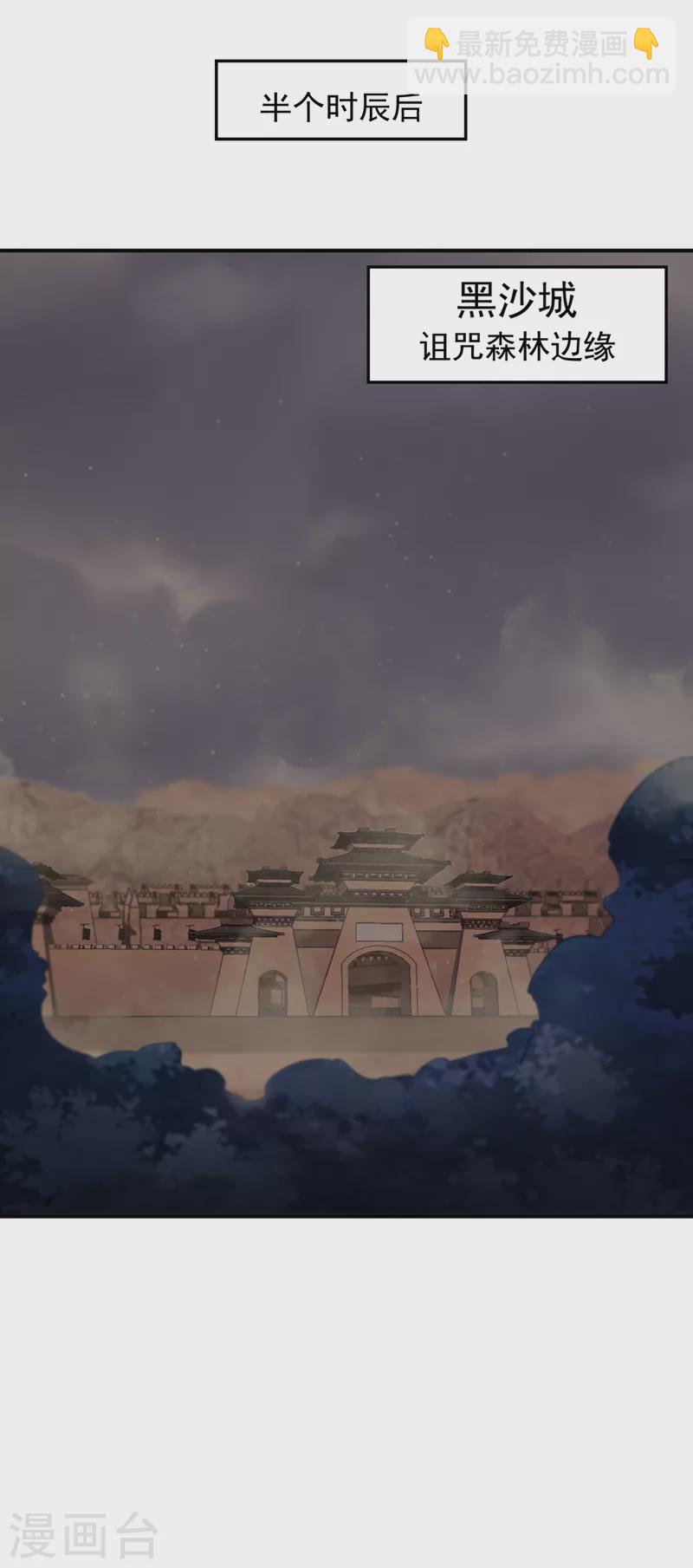 妖者爲王 - 第281話 再現百萬年兇獸！ - 2