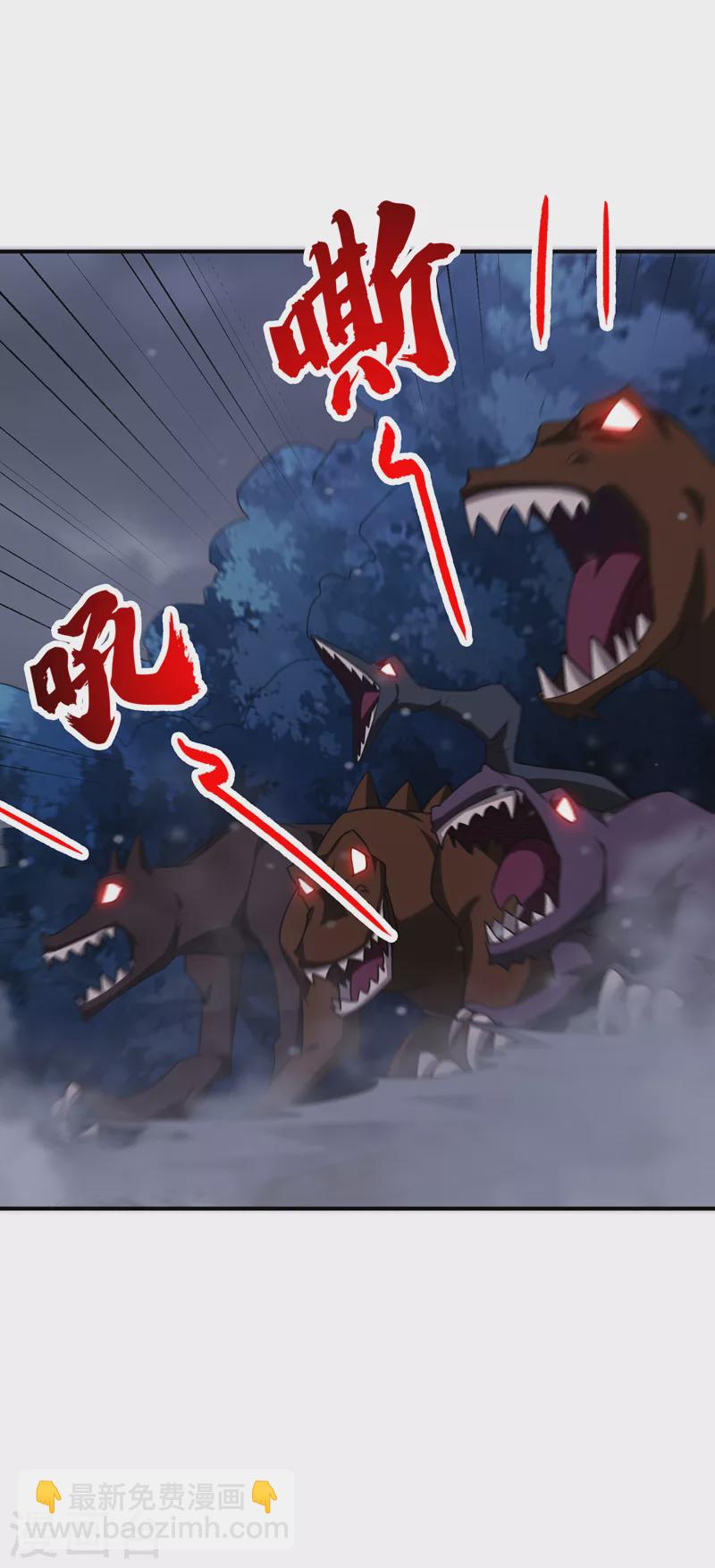 妖者爲王 - 第281話 再現百萬年兇獸！ - 3