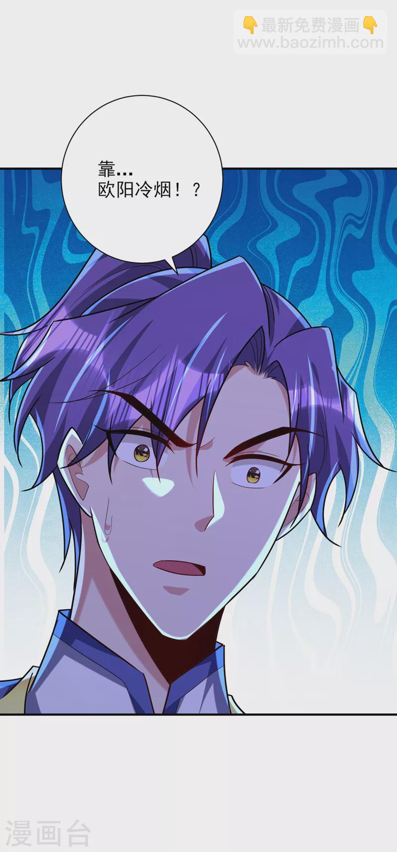 妖者爲王 - 第283話 日後…再無瓜葛！ - 6