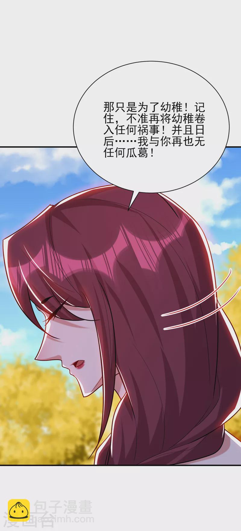 妖者爲王 - 第283話 日後…再無瓜葛！ - 2