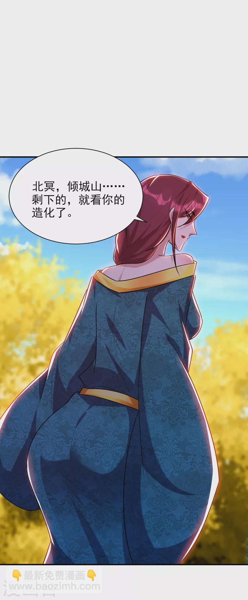 妖者爲王 - 第283話 日後…再無瓜葛！ - 3