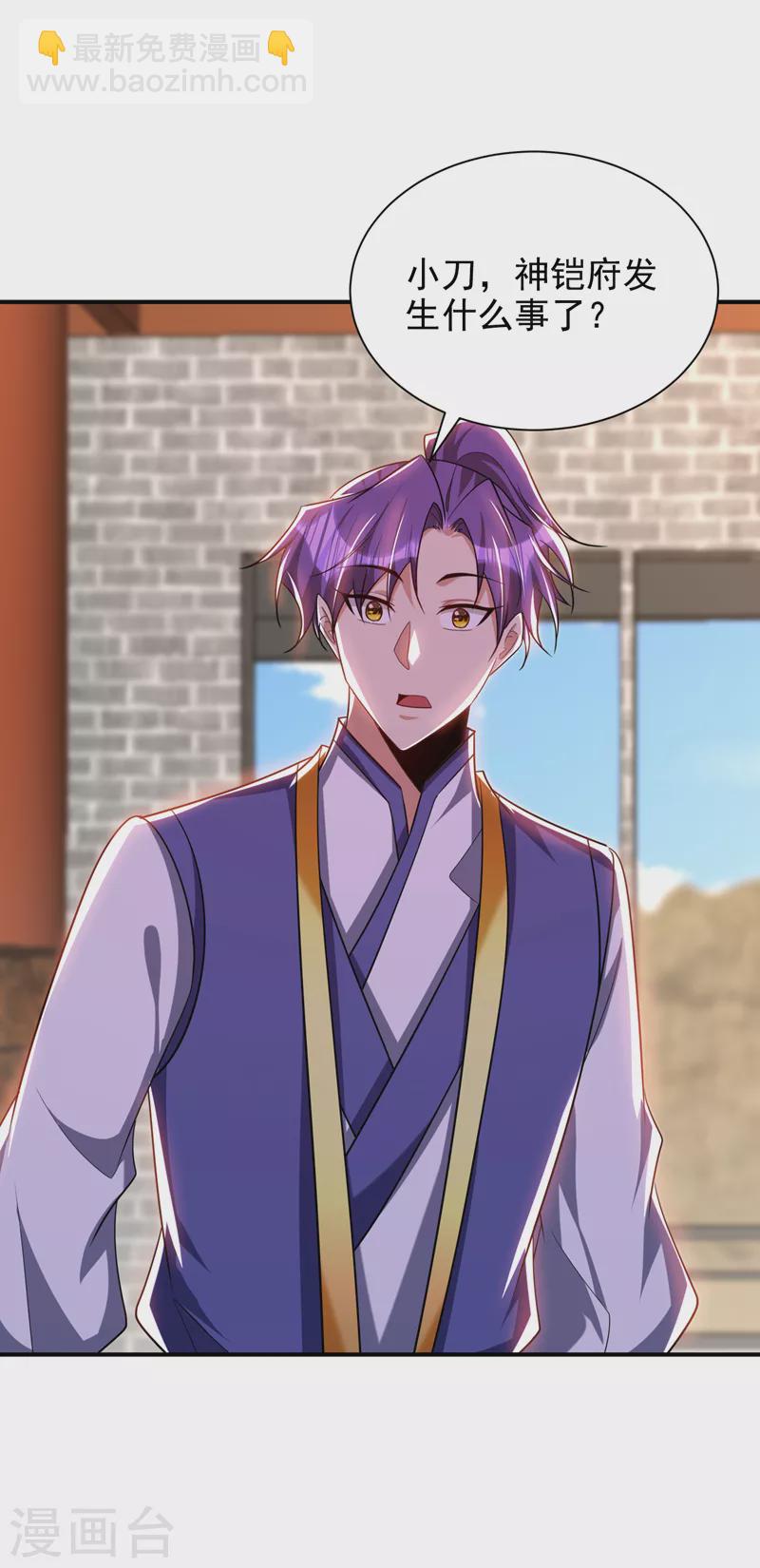 妖者爲王 - 第283話 日後…再無瓜葛！ - 2