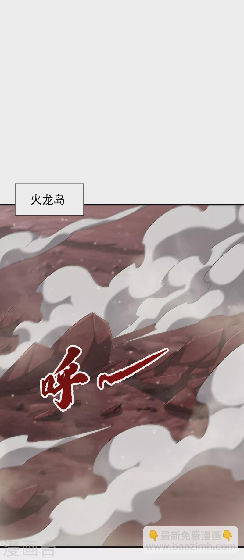 妖者爲王 - 第285話 此事別想輕易了結！ - 3