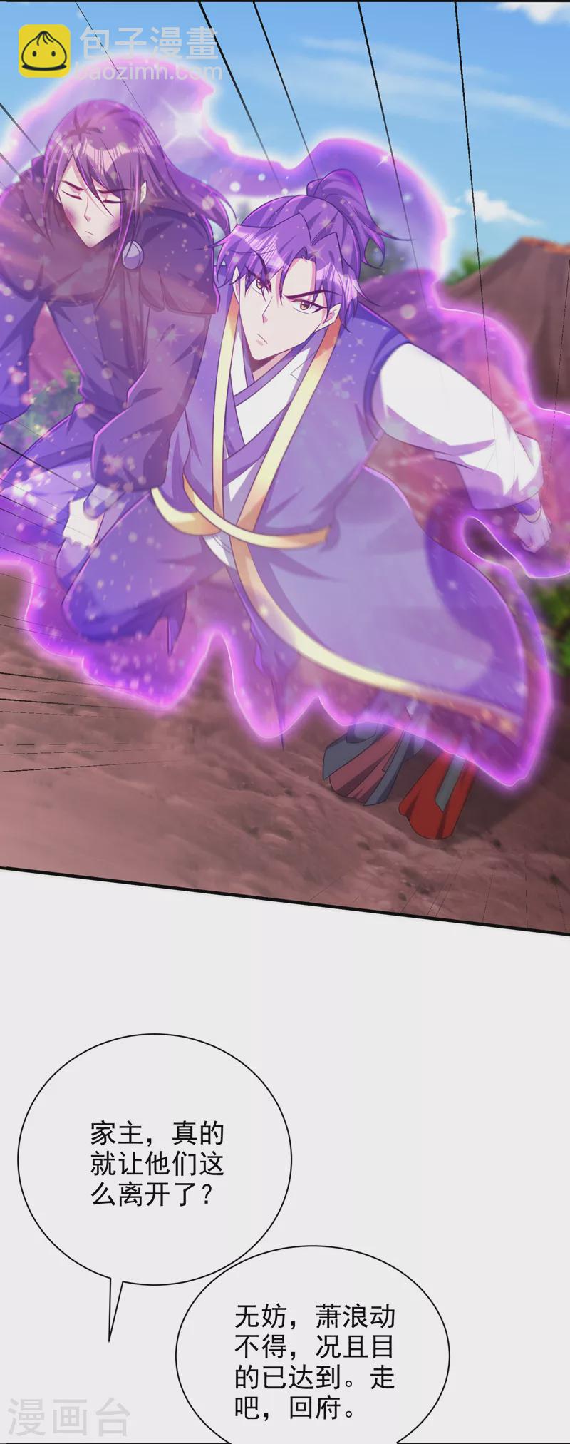 妖者爲王 - 第285話 此事別想輕易了結！ - 5