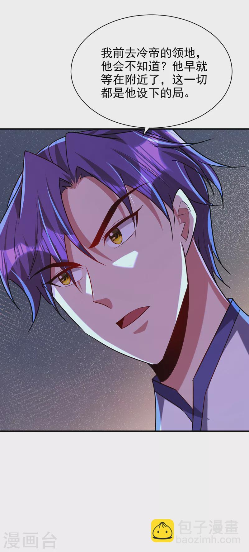 妖者爲王 - 第285話 此事別想輕易了結！ - 2