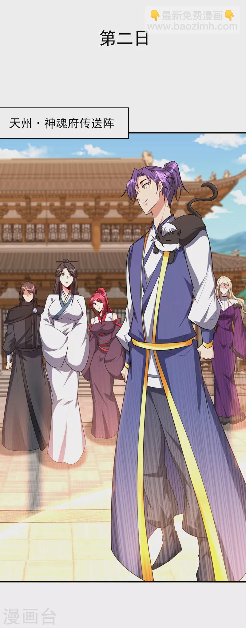 妖者爲王 - 第285話 此事別想輕易了結！ - 5