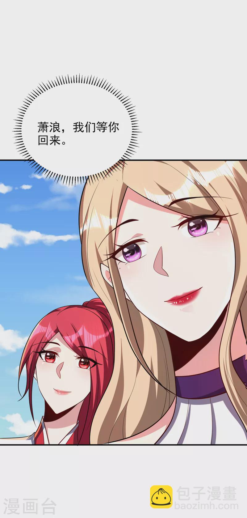 妖者爲王 - 第285話 此事別想輕易了結！ - 1