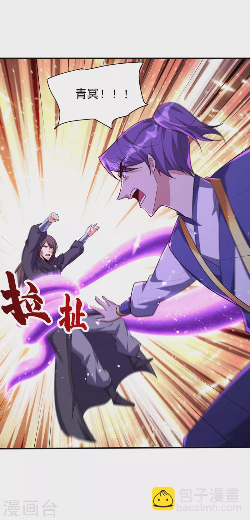 妖者爲王 - 第285話 此事別想輕易了結！ - 5