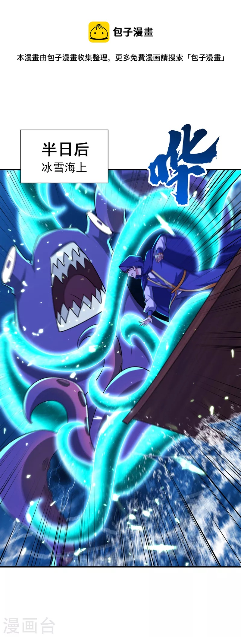 妖者爲王 - 第287話 再不住手，後果自負 - 1