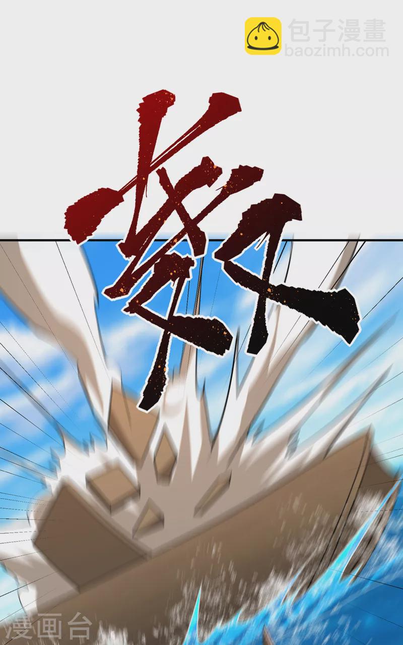 妖者爲王 - 第287話 再不住手，後果自負 - 3