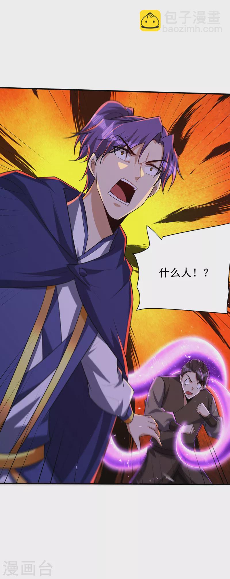 妖者爲王 - 第287話 再不住手，後果自負 - 5