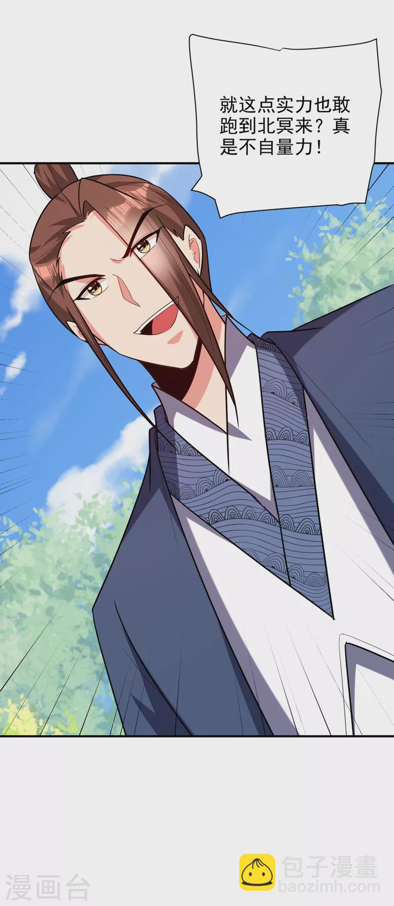 妖者爲王 - 第287話 再不住手，後果自負 - 2