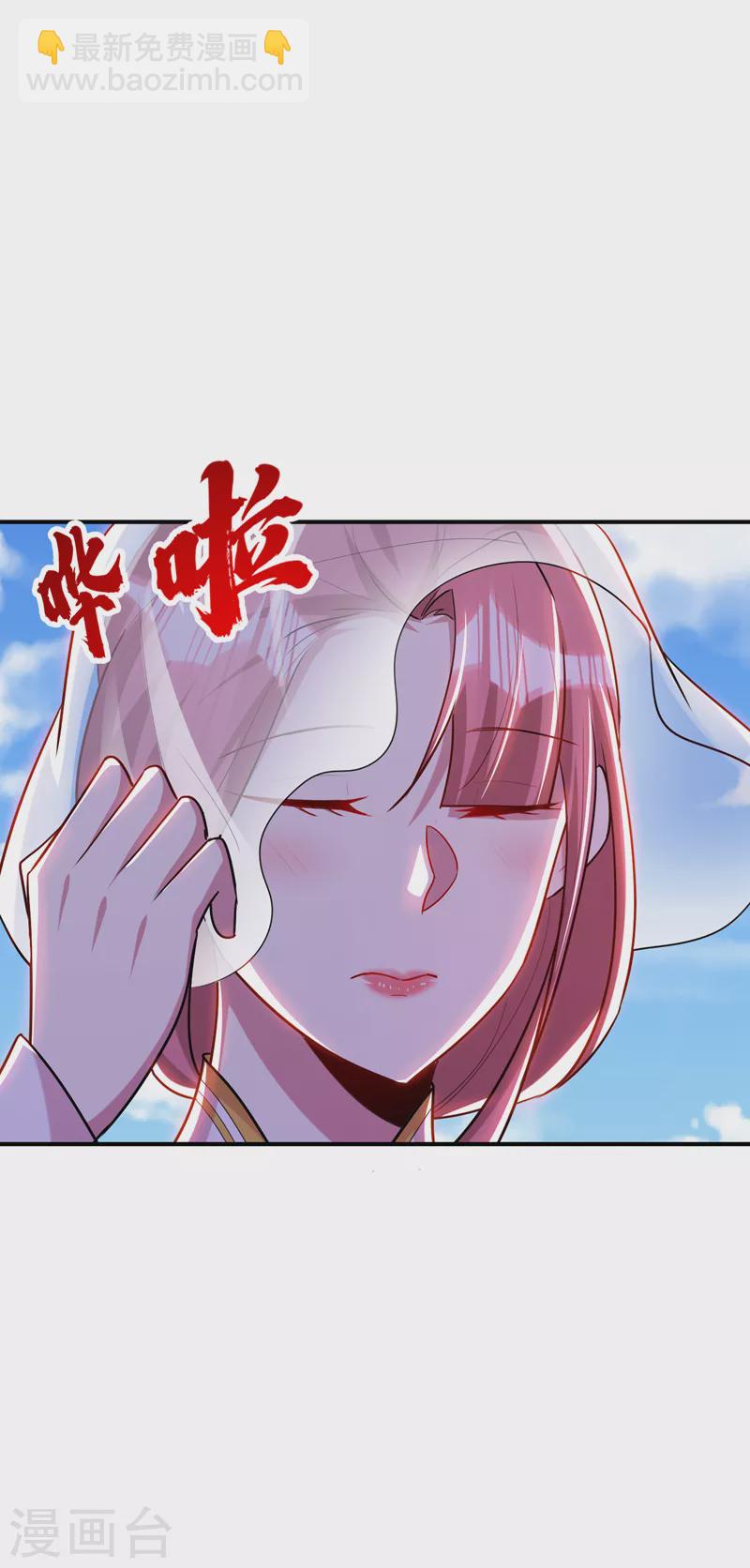 妖者爲王 - 第287話 再不住手，後果自負 - 1