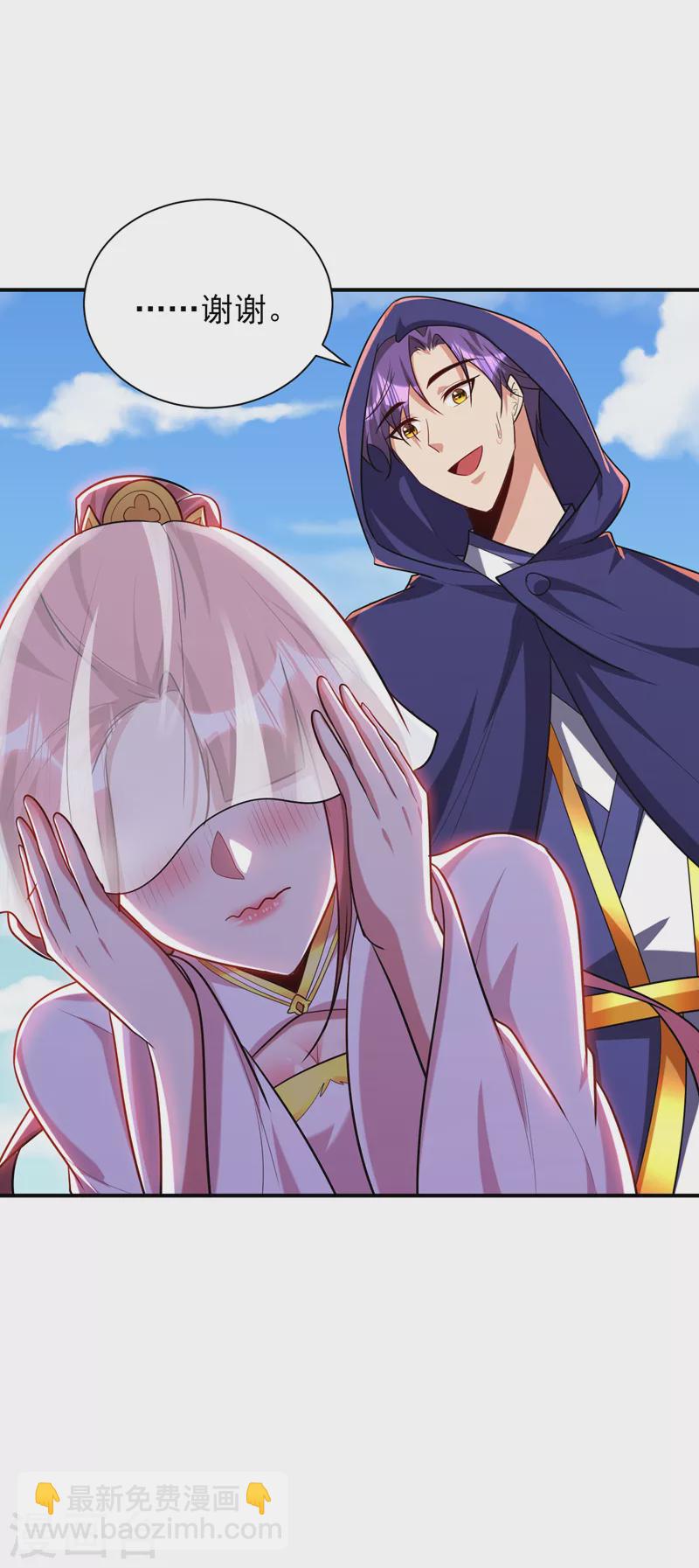 妖者爲王 - 第287話 再不住手，後果自負 - 3