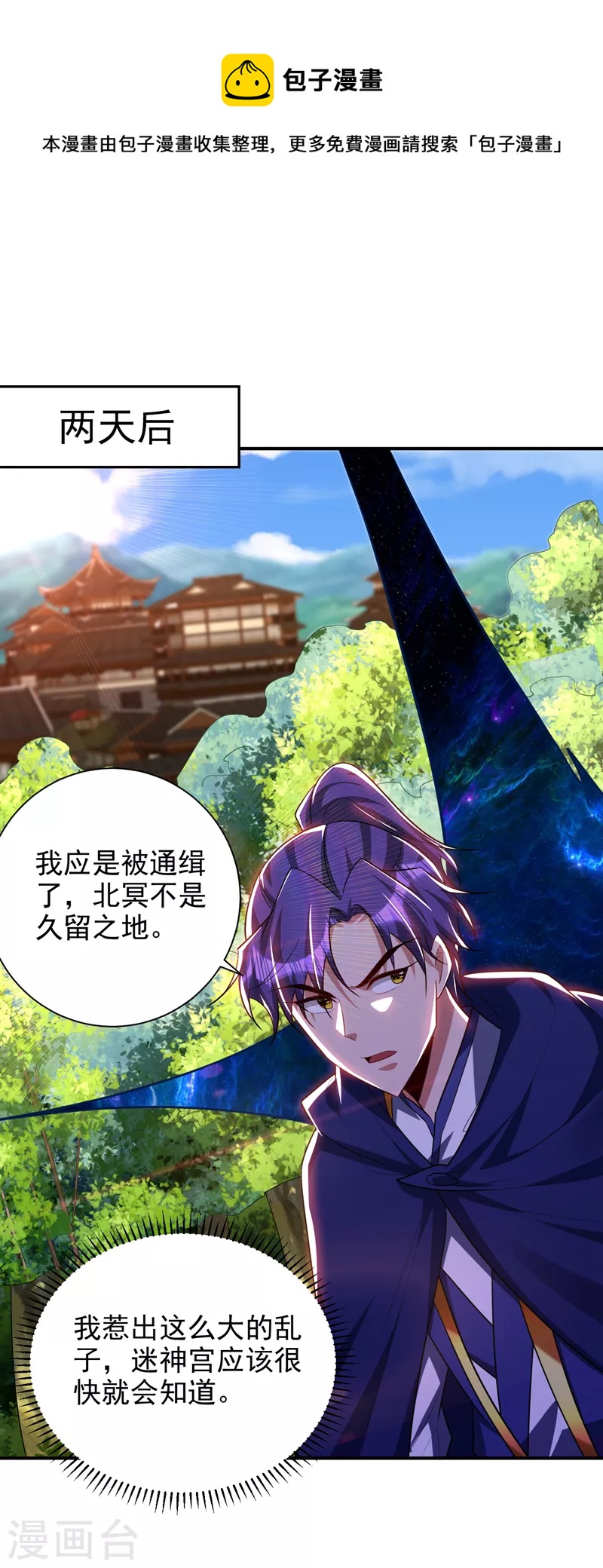 妖者爲王 - 第289話 這山我上定了！ - 1